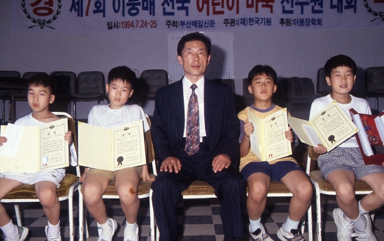 ▲94년 7회 이붕배(왼쪽부터) 박영훈, 최원용, 故김영성 선생, (맨 오른쪽) 이용수